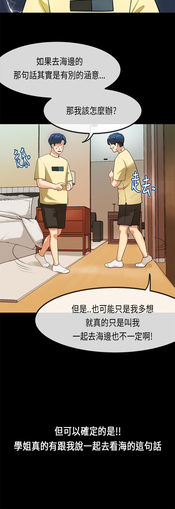 [JK & Jjuya]初恋症候群 | 初恋情结 | First Love Syndrome 1-30[End] [Chinese] Page 656