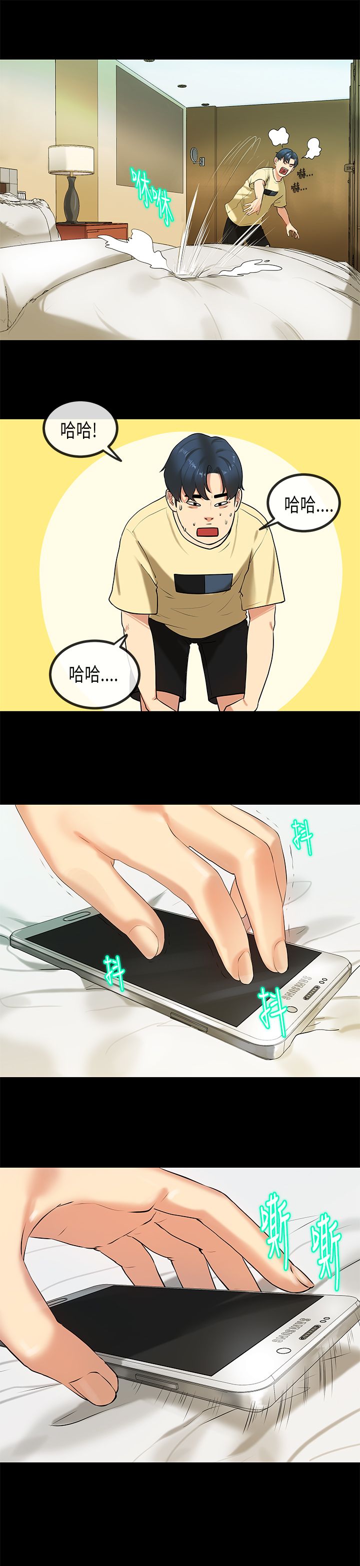 [JK & Jjuya]初恋症候群 | 初恋情结 | First Love Syndrome 1-30[End] [Chinese] Page 663