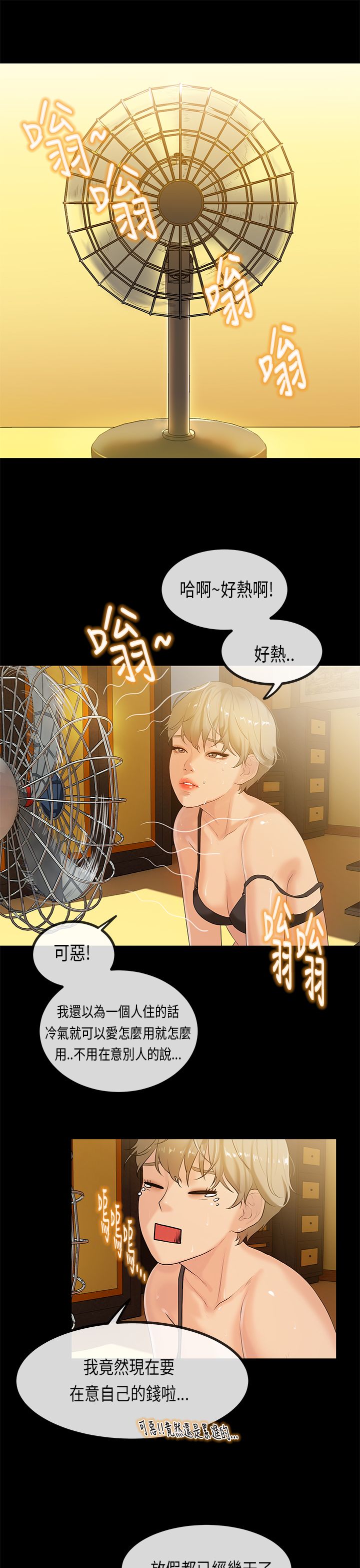 [JK & Jjuya]初恋症候群 | 初恋情结 | First Love Syndrome 1-30[End] [Chinese] Page 666