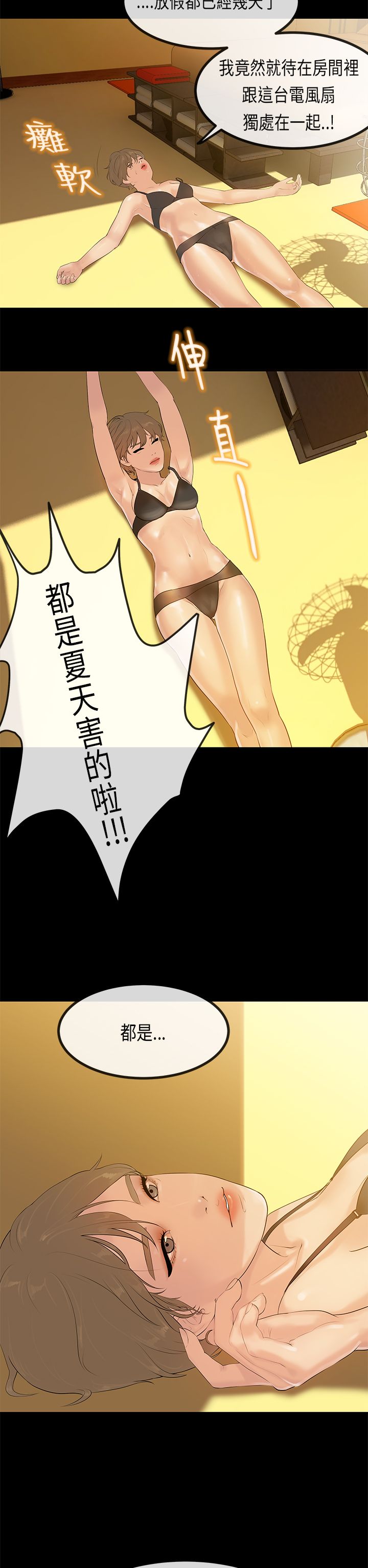 [JK & Jjuya]初恋症候群 | 初恋情结 | First Love Syndrome 1-30[End] [Chinese] Page 667