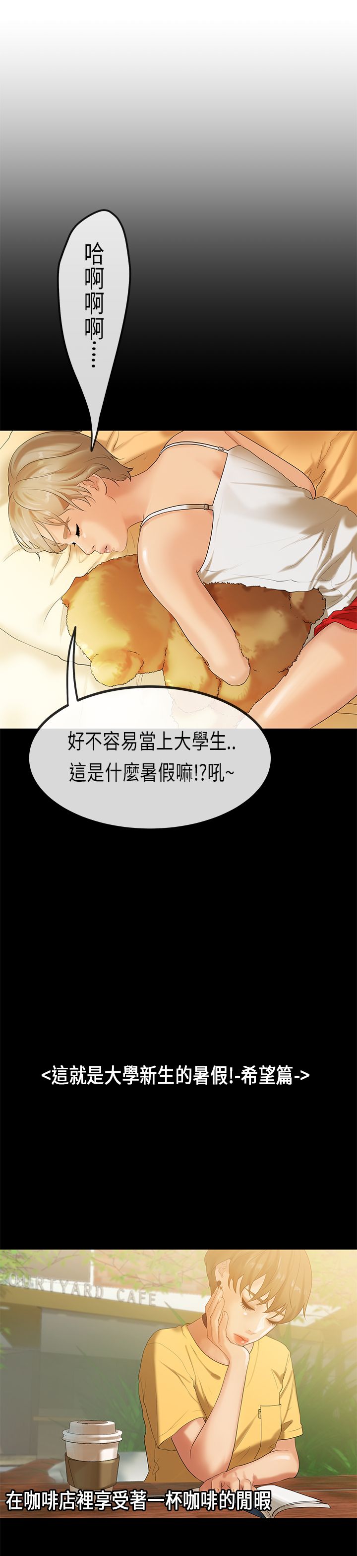 [JK & Jjuya]初恋症候群 | 初恋情结 | First Love Syndrome 1-30[End] [Chinese] Page 669