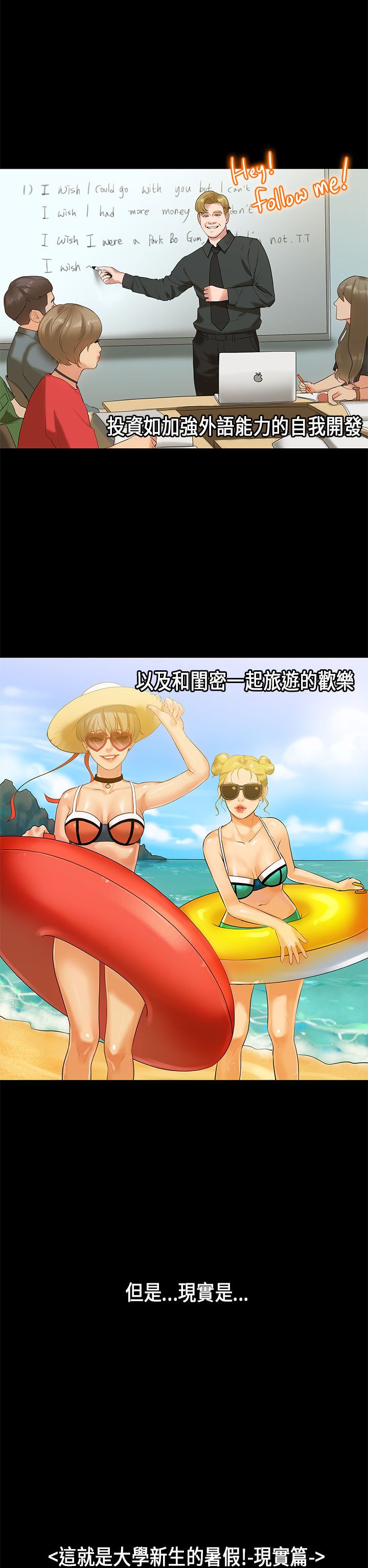[JK & Jjuya]初恋症候群 | 初恋情结 | First Love Syndrome 1-30[End] [Chinese] Page 670