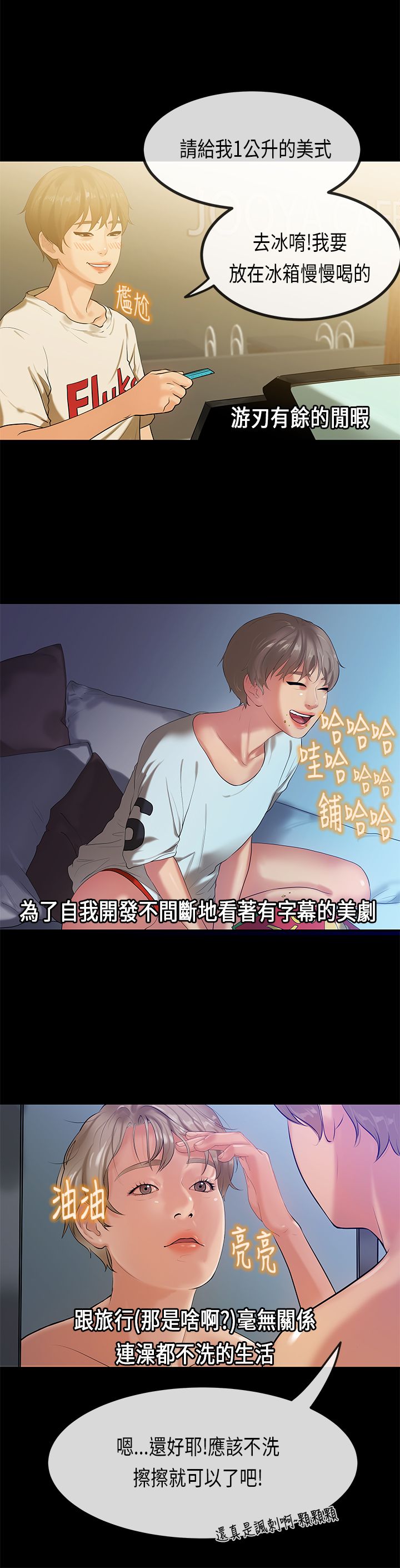 [JK & Jjuya]初恋症候群 | 初恋情结 | First Love Syndrome 1-30[End] [Chinese] Page 671