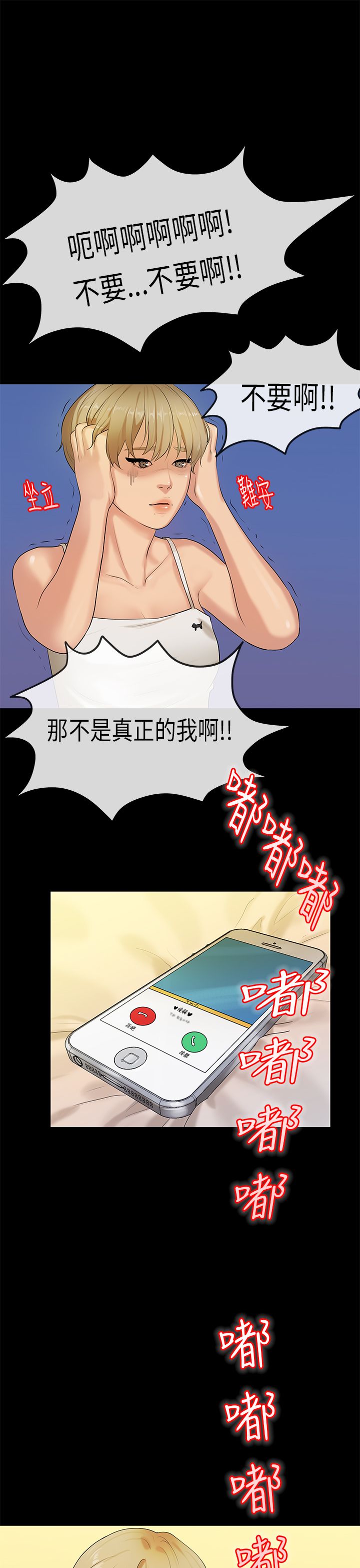 [JK & Jjuya]初恋症候群 | 初恋情结 | First Love Syndrome 1-30[End] [Chinese] Page 672