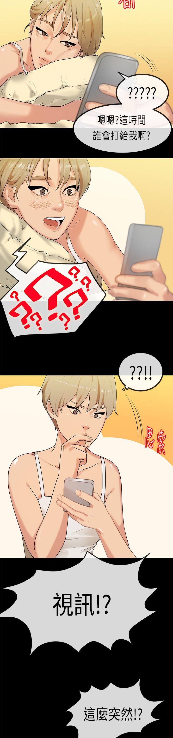 [JK & Jjuya]初恋症候群 | 初恋情结 | First Love Syndrome 1-30[End] [Chinese] Page 673