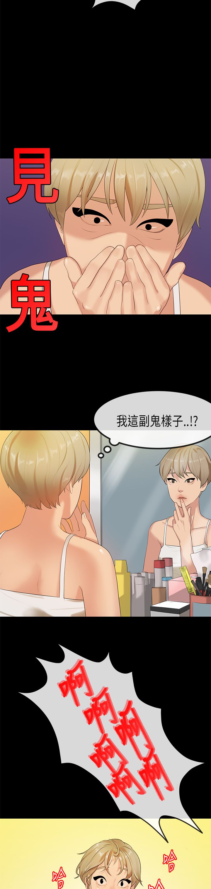 [JK & Jjuya]初恋症候群 | 初恋情结 | First Love Syndrome 1-30[End] [Chinese] Page 674