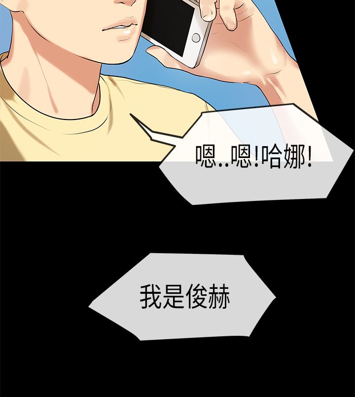 [JK & Jjuya]初恋症候群 | 初恋情结 | First Love Syndrome 1-30[End] [Chinese] Page 680