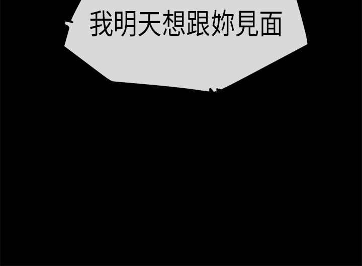 [JK & Jjuya]初恋症候群 | 初恋情结 | First Love Syndrome 1-30[End] [Chinese] Page 683