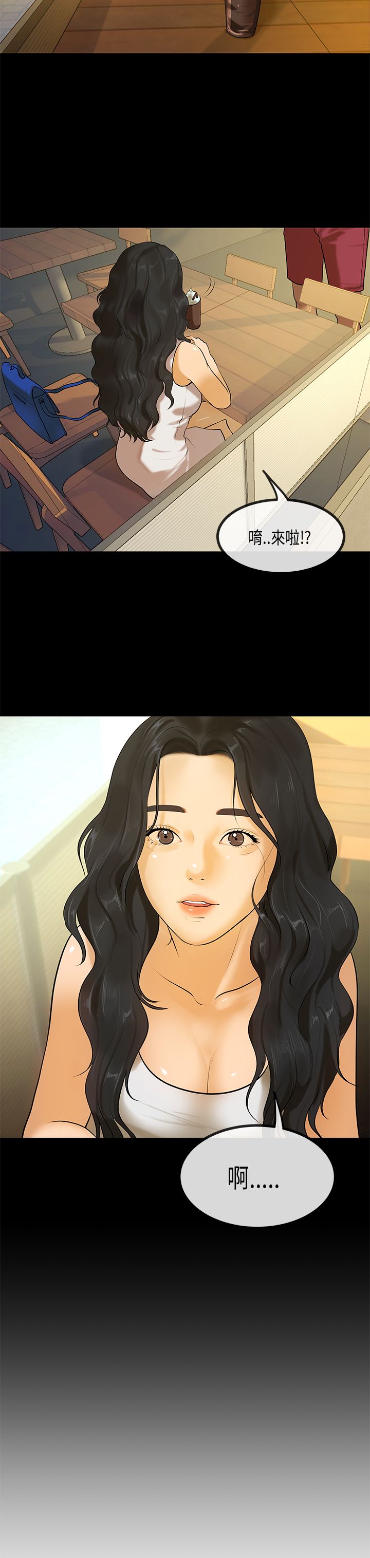 [JK & Jjuya]初恋症候群 | 初恋情结 | First Love Syndrome 1-30[End] [Chinese] Page 691