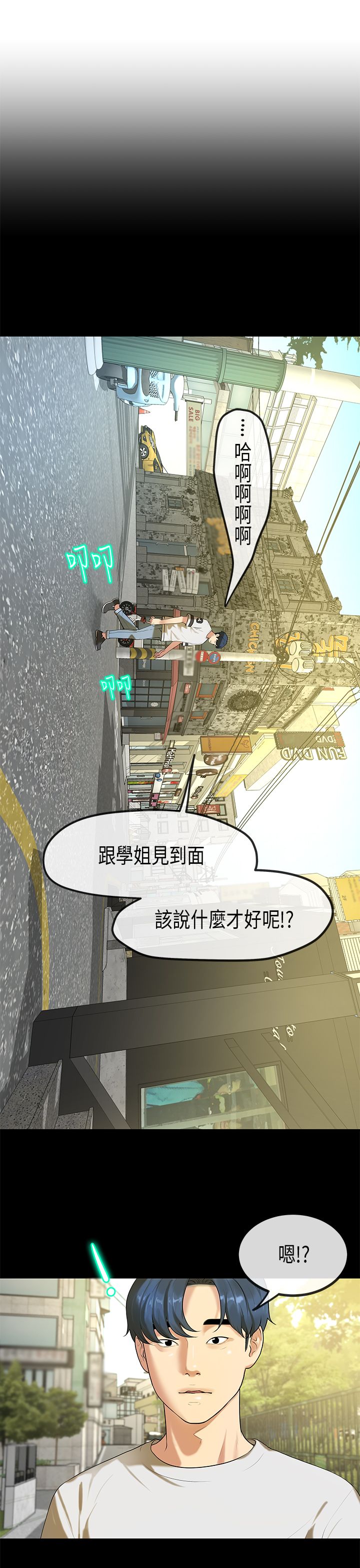 [JK & Jjuya]初恋症候群 | 初恋情结 | First Love Syndrome 1-30[End] [Chinese] Page 693