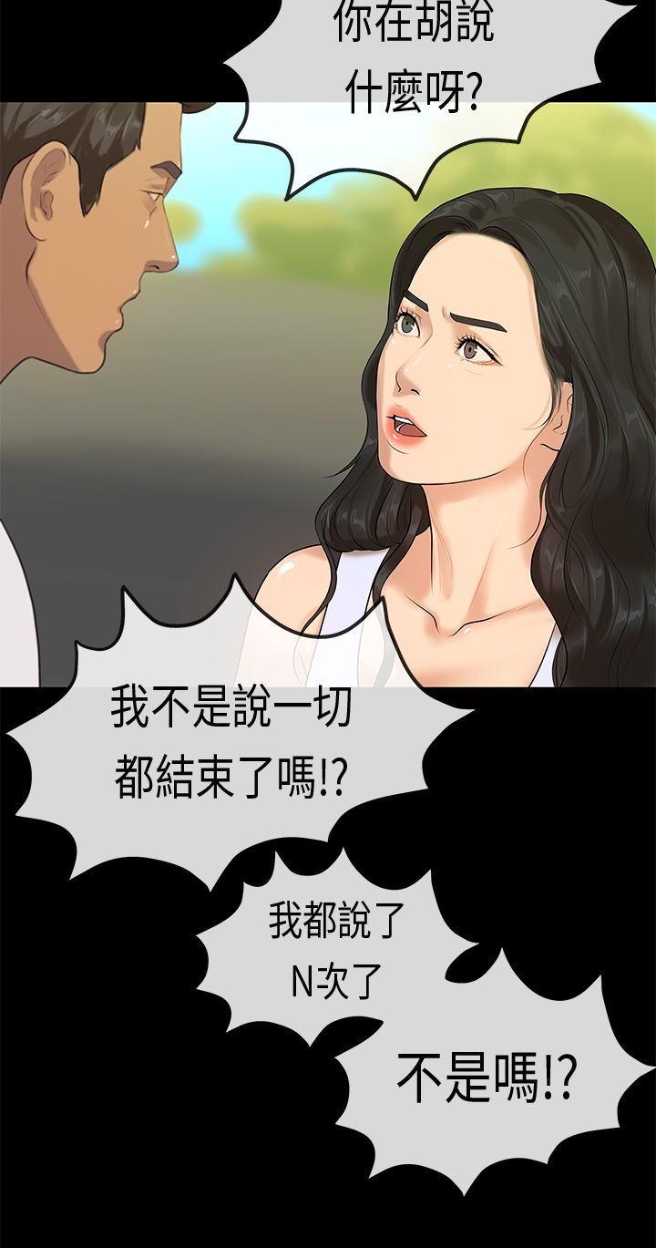 [JK & Jjuya]初恋症候群 | 初恋情结 | First Love Syndrome 1-30[End] [Chinese] Page 698