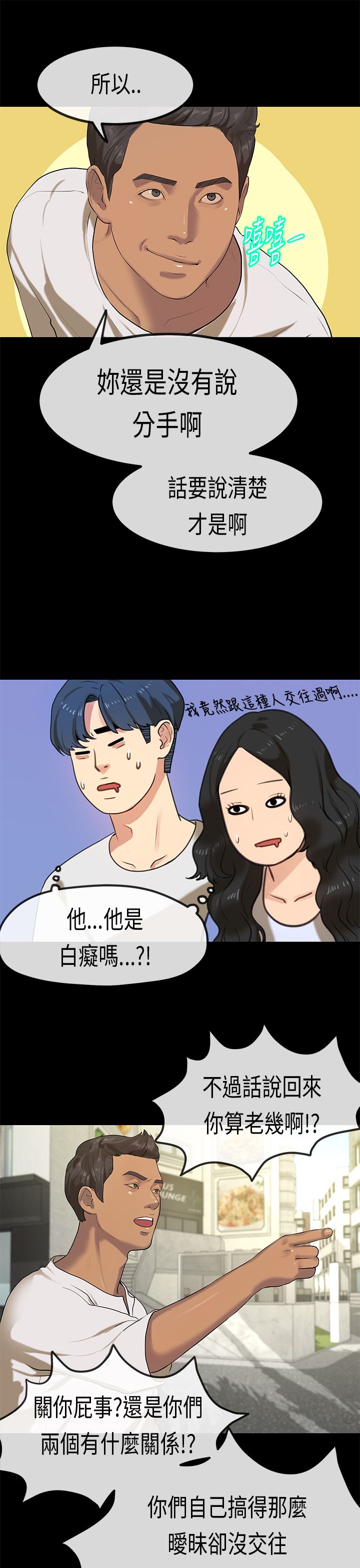 [JK & Jjuya]初恋症候群 | 初恋情结 | First Love Syndrome 1-30[End] [Chinese] Page 699