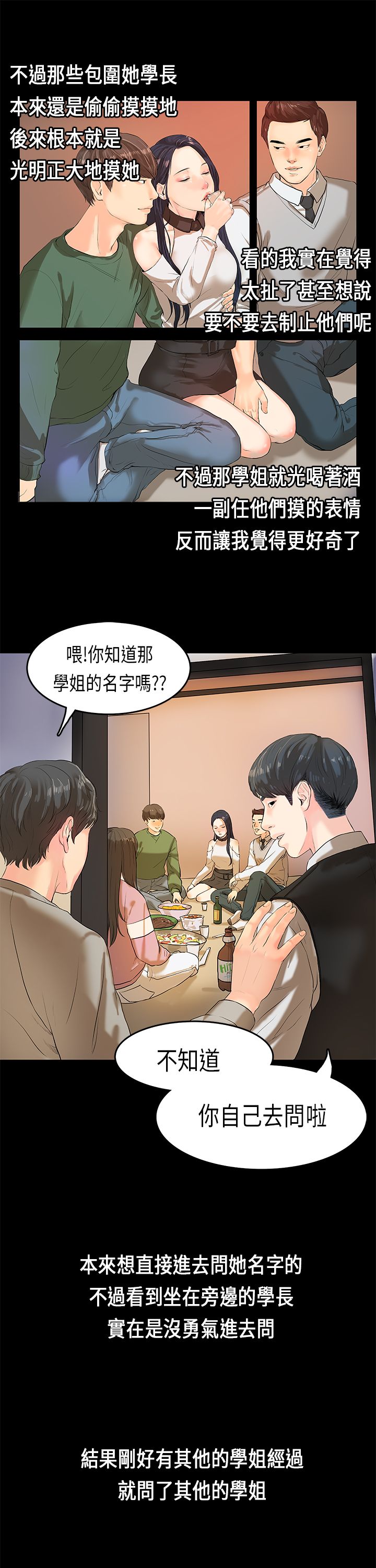 [JK & Jjuya]初恋症候群 | 初恋情结 | First Love Syndrome 1-30[End] [Chinese] Page 7