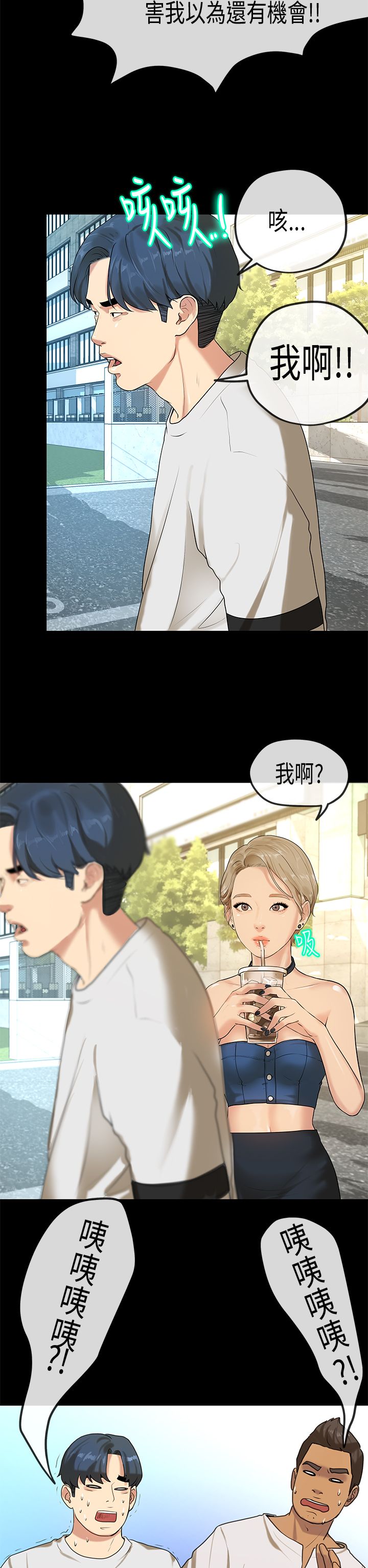 [JK & Jjuya]初恋症候群 | 初恋情结 | First Love Syndrome 1-30[End] [Chinese] Page 700