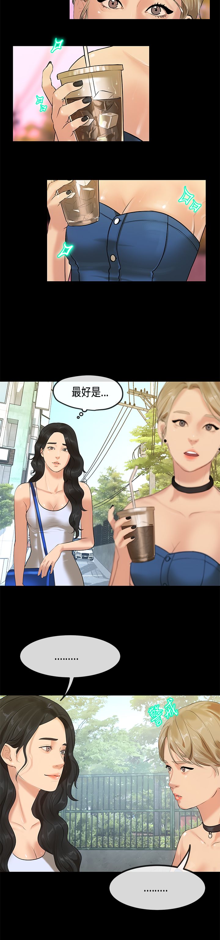 [JK & Jjuya]初恋症候群 | 初恋情结 | First Love Syndrome 1-30[End] [Chinese] Page 703