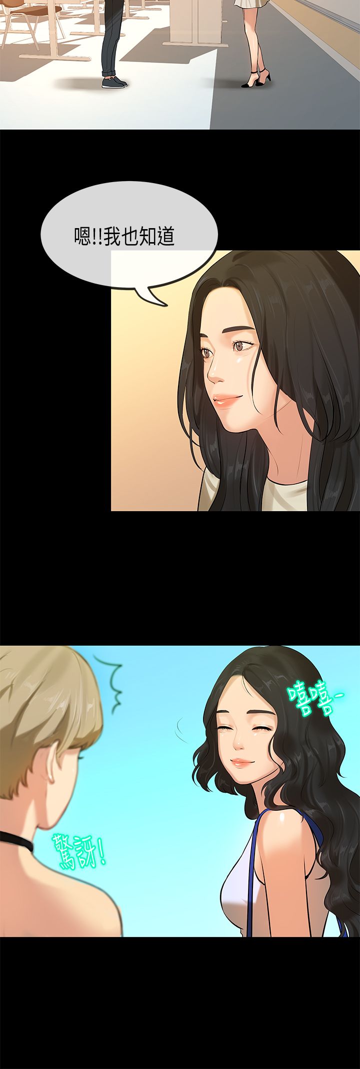 [JK & Jjuya]初恋症候群 | 初恋情结 | First Love Syndrome 1-30[End] [Chinese] Page 705