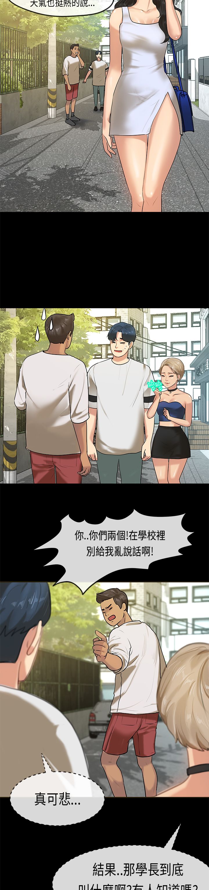 [JK & Jjuya]初恋症候群 | 初恋情结 | First Love Syndrome 1-30[End] [Chinese] Page 707