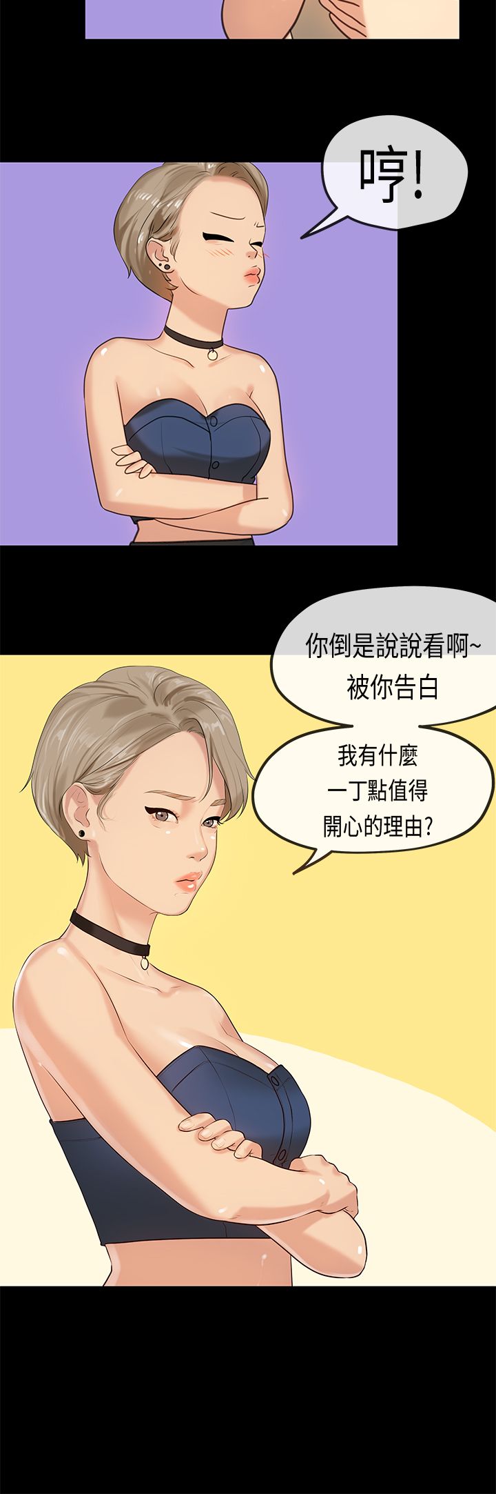 [JK & Jjuya]初恋症候群 | 初恋情结 | First Love Syndrome 1-30[End] [Chinese] Page 712