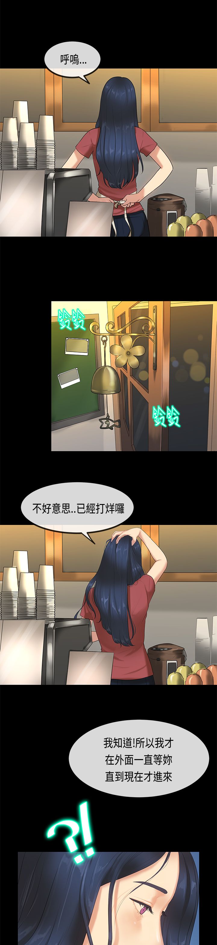 [JK & Jjuya]初恋症候群 | 初恋情结 | First Love Syndrome 1-30[End] [Chinese] Page 716
