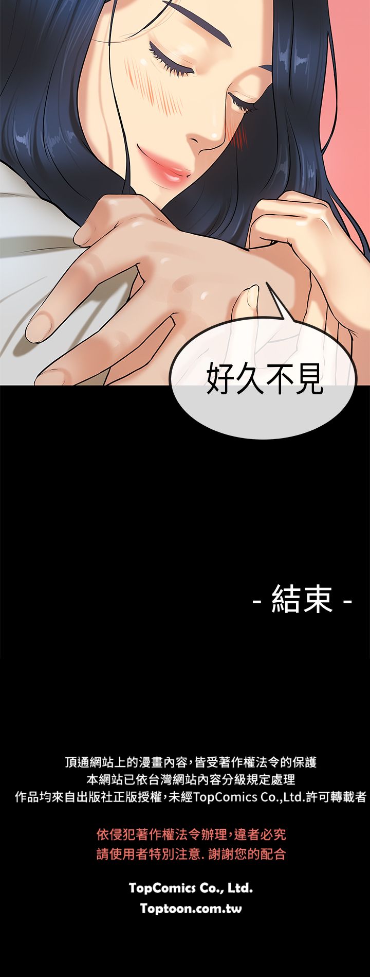 [JK & Jjuya]初恋症候群 | 初恋情结 | First Love Syndrome 1-30[End] [Chinese] Page 718