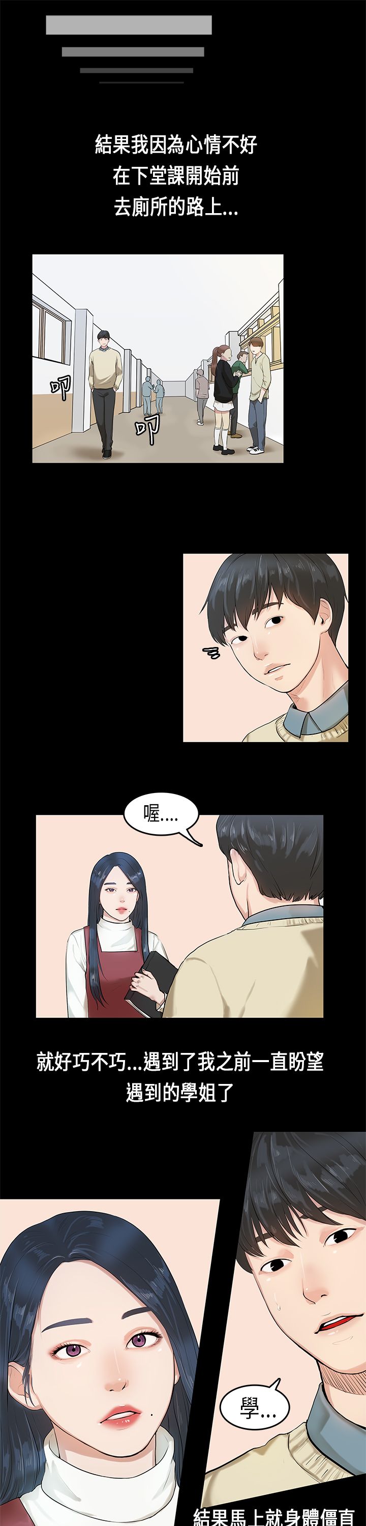 [JK & Jjuya]初恋症候群 | 初恋情结 | First Love Syndrome 1-30[End] [Chinese] Page 75