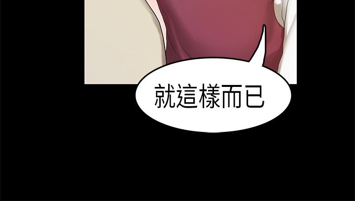 [JK & Jjuya]初恋症候群 | 初恋情结 | First Love Syndrome 1-30[End] [Chinese] Page 78