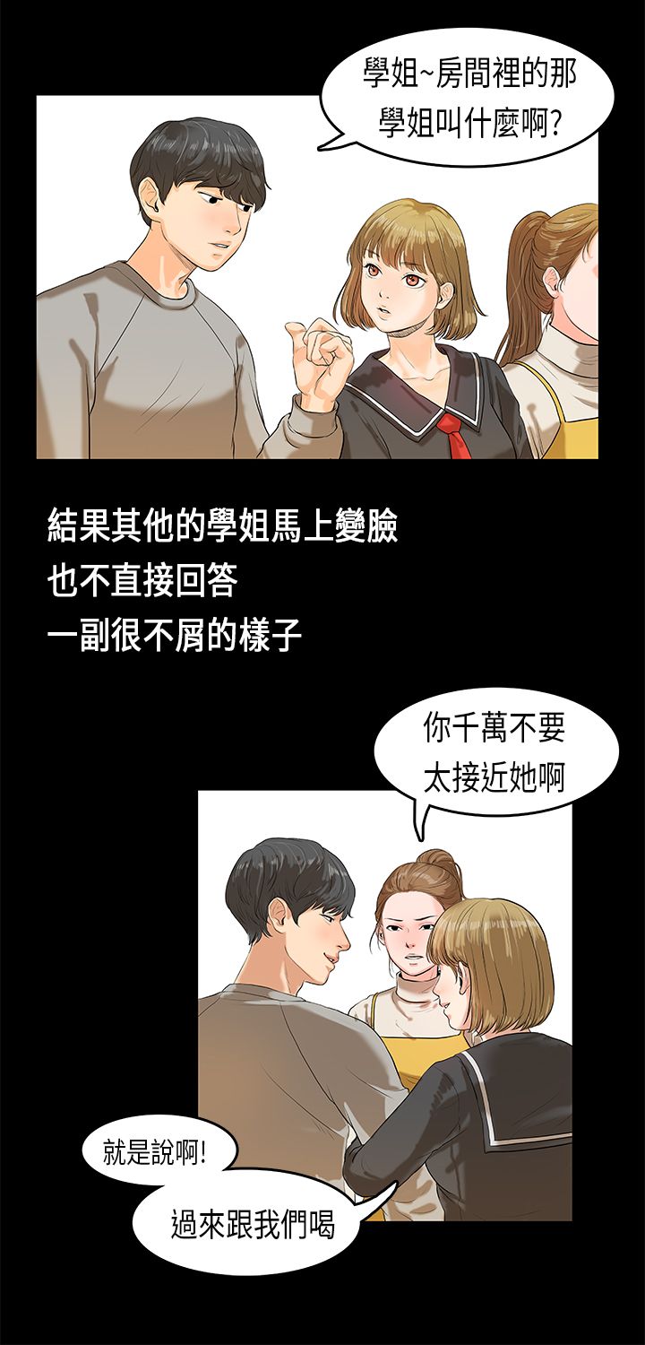 [JK & Jjuya]初恋症候群 | 初恋情结 | First Love Syndrome 1-30[End] [Chinese] Page 8