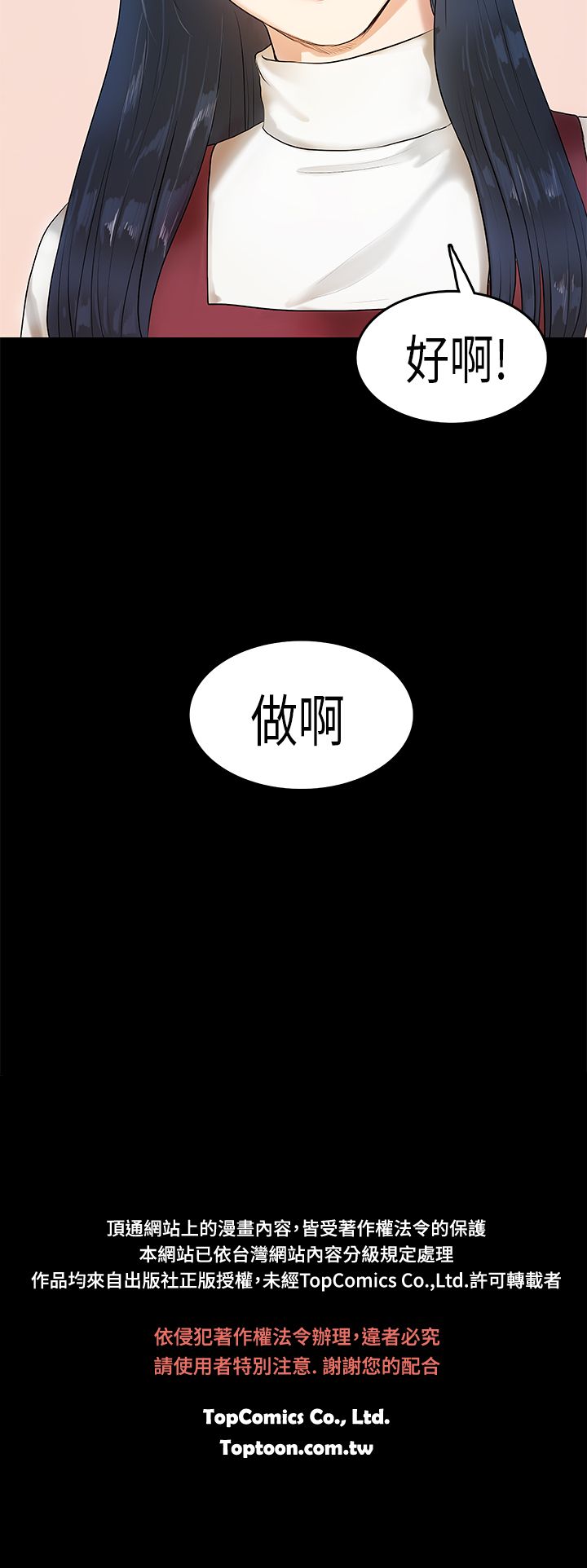 [JK & Jjuya]初恋症候群 | 初恋情结 | First Love Syndrome 1-30[End] [Chinese] Page 80