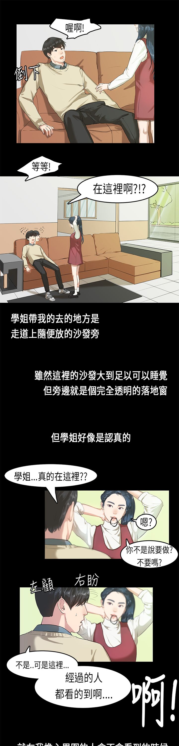 [JK & Jjuya]初恋症候群 | 初恋情结 | First Love Syndrome 1-30[End] [Chinese] Page 84