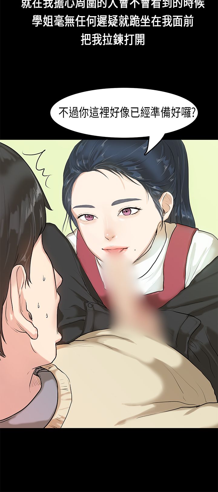 [JK & Jjuya]初恋症候群 | 初恋情结 | First Love Syndrome 1-30[End] [Chinese] Page 85