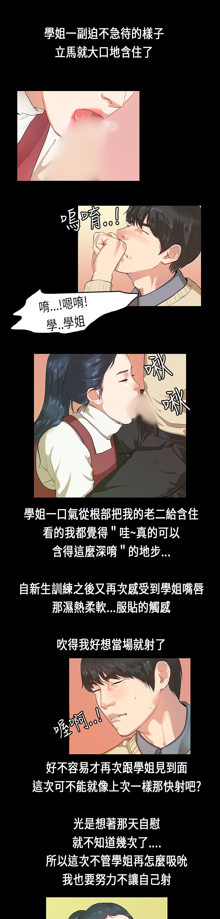[JK & Jjuya]初恋症候群 | 初恋情结 | First Love Syndrome 1-30[End] [Chinese] Page 88