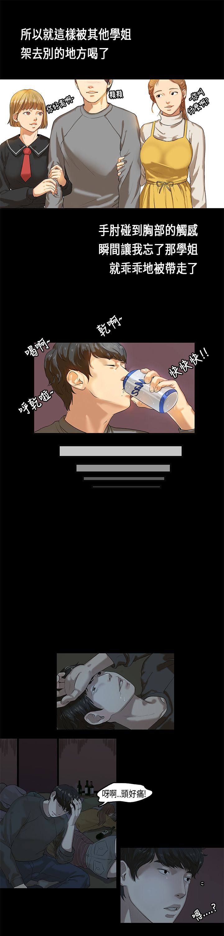 [JK & Jjuya]初恋症候群 | 初恋情结 | First Love Syndrome 1-30[End] [Chinese] Page 9