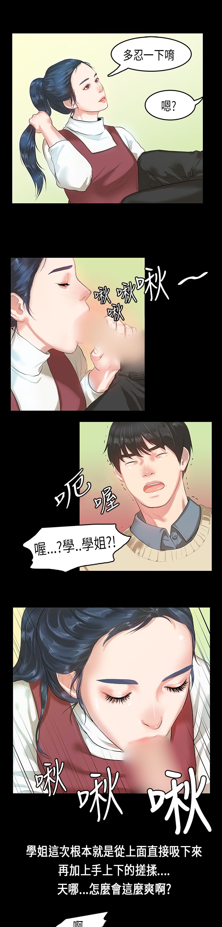 [JK & Jjuya]初恋症候群 | 初恋情结 | First Love Syndrome 1-30[End] [Chinese] Page 90