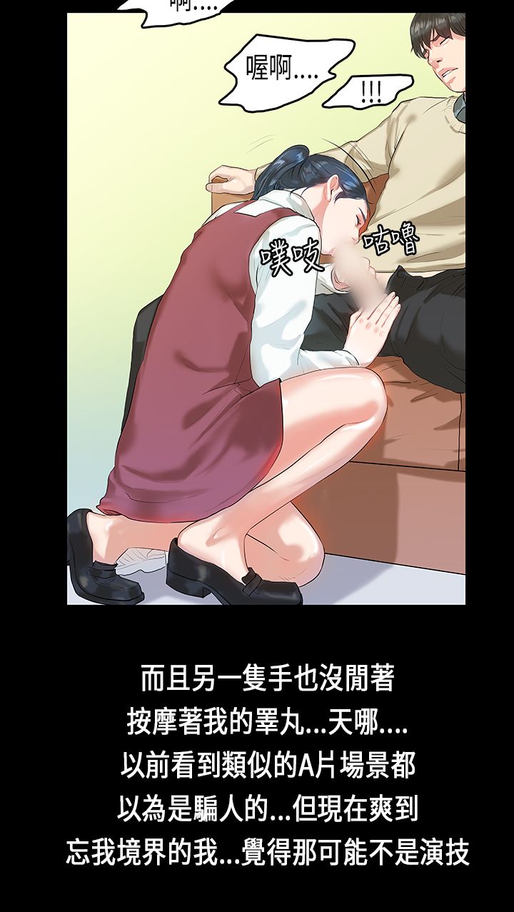 [JK & Jjuya]初恋症候群 | 初恋情结 | First Love Syndrome 1-30[End] [Chinese] Page 91