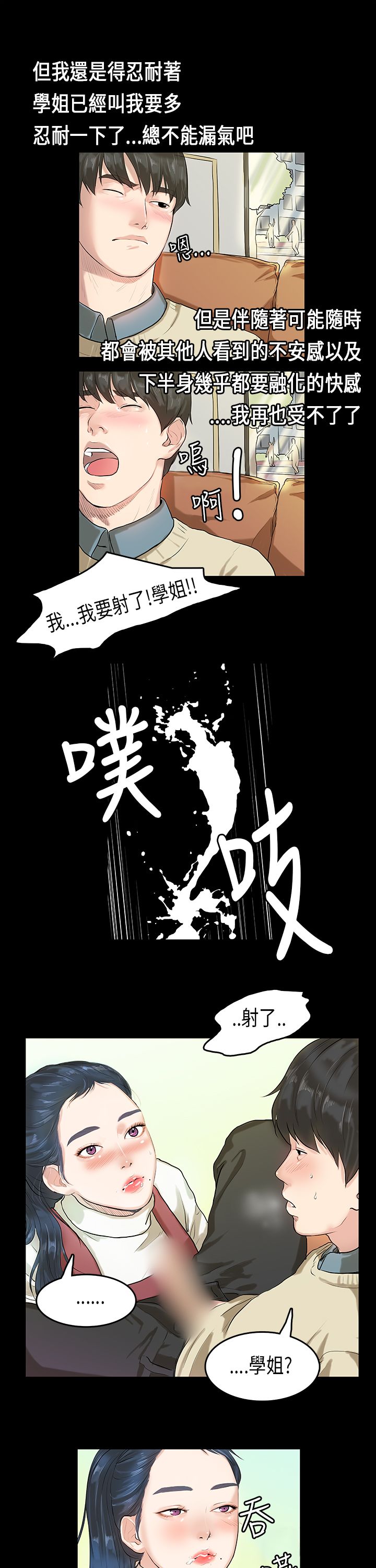 [JK & Jjuya]初恋症候群 | 初恋情结 | First Love Syndrome 1-30[End] [Chinese] Page 92