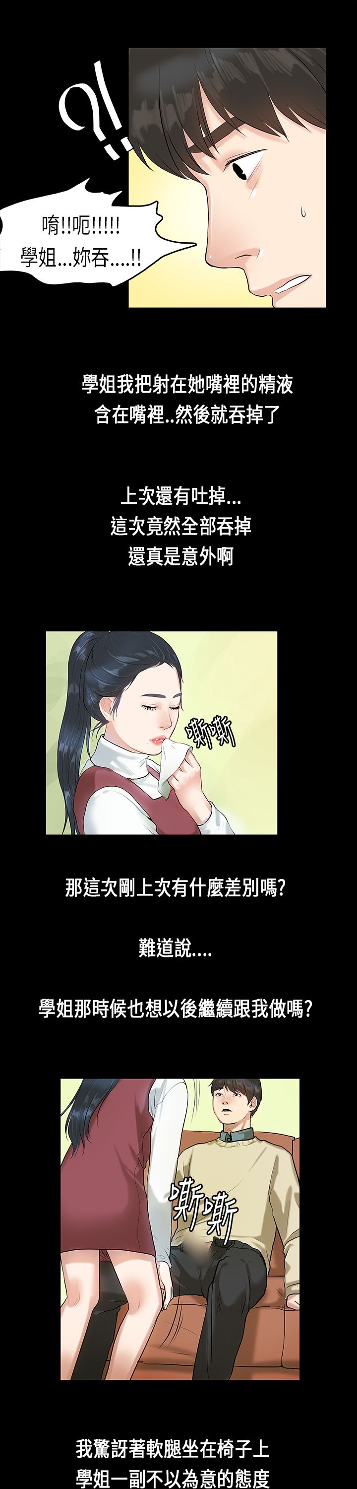 [JK & Jjuya]初恋症候群 | 初恋情结 | First Love Syndrome 1-30[End] [Chinese] Page 94