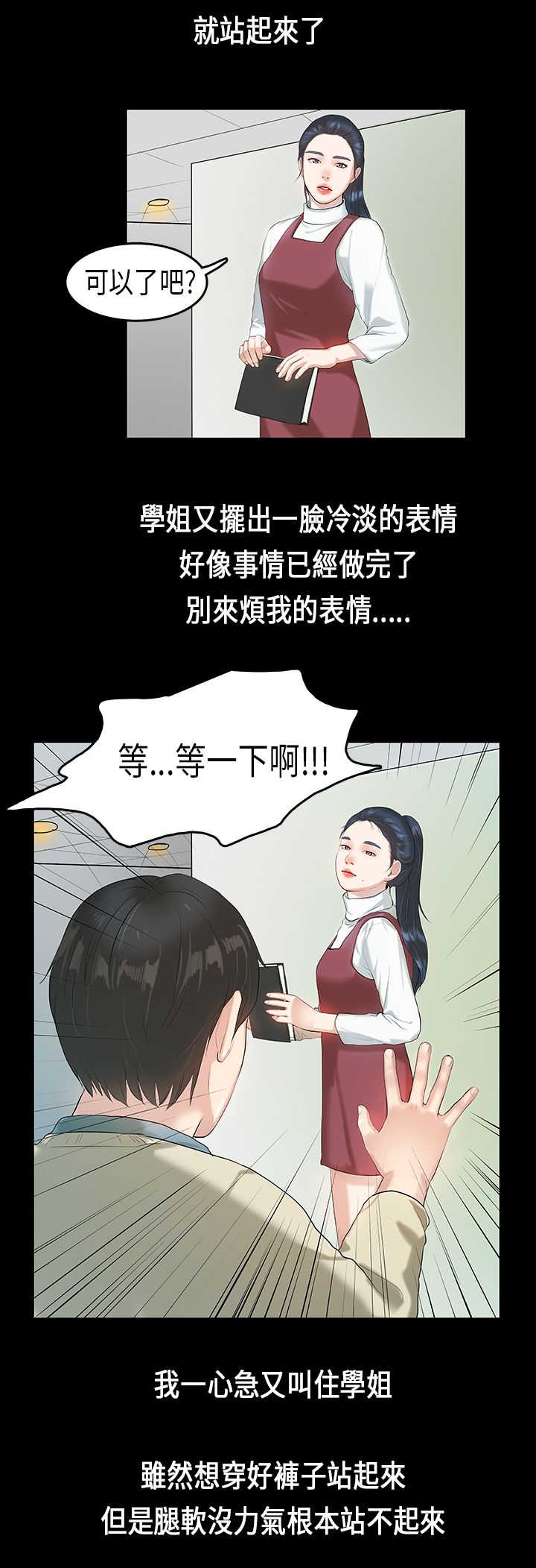 [JK & Jjuya]初恋症候群 | 初恋情结 | First Love Syndrome 1-30[End] [Chinese] Page 95