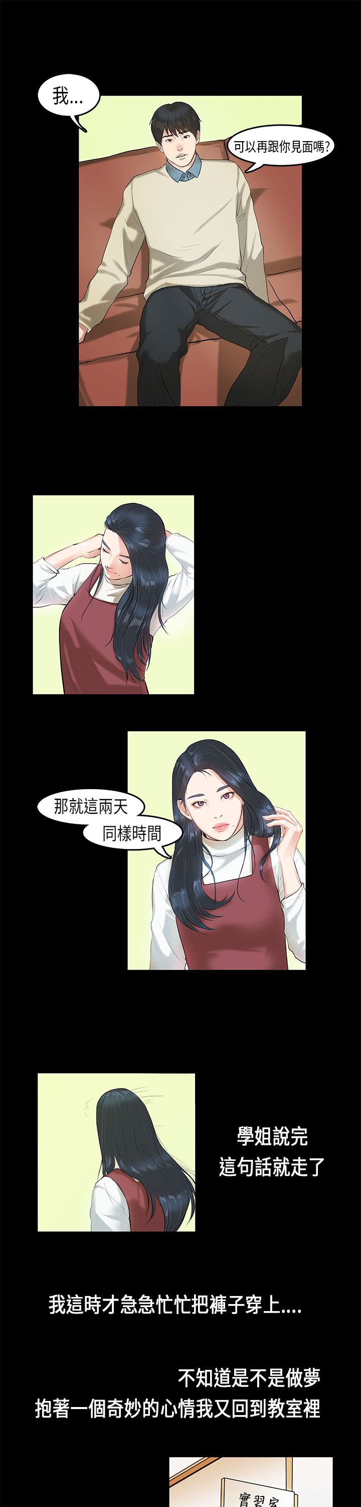 [JK & Jjuya]初恋症候群 | 初恋情结 | First Love Syndrome 1-30[End] [Chinese] Page 96