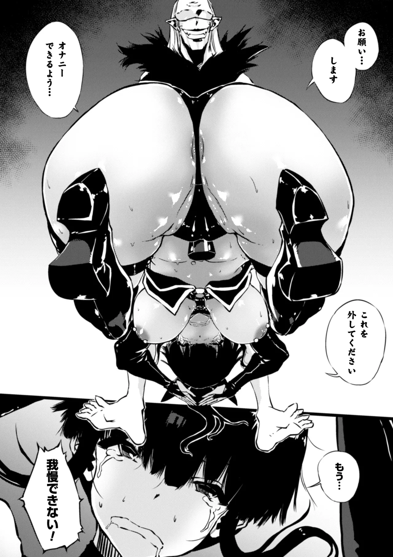 [Anthology]2D Comic Magazine Kedakai Onna mo Dogeza Shite Sex Onedari! Vol. 2[Digital] Page 13