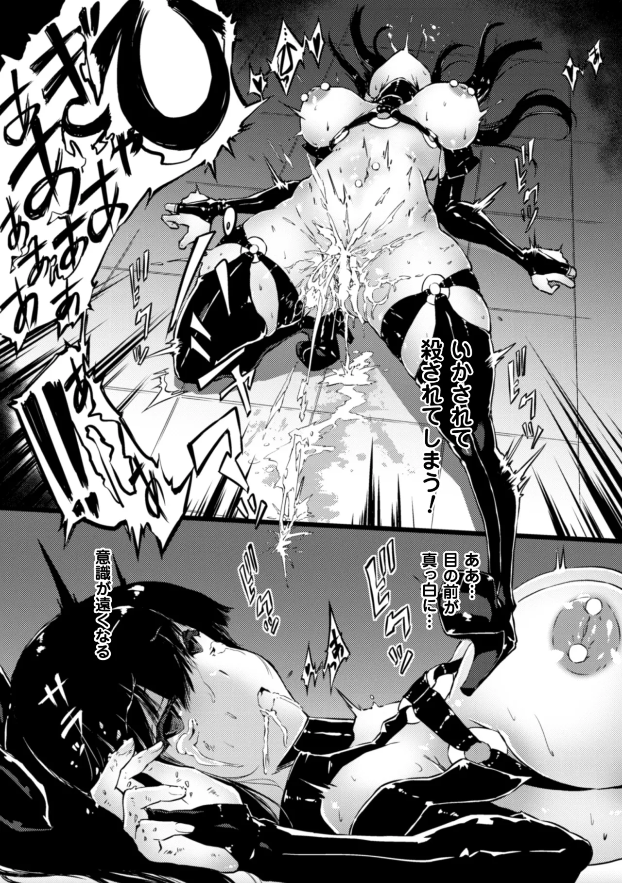 [Anthology]2D Comic Magazine Kedakai Onna mo Dogeza Shite Sex Onedari! Vol. 2[Digital] Page 22