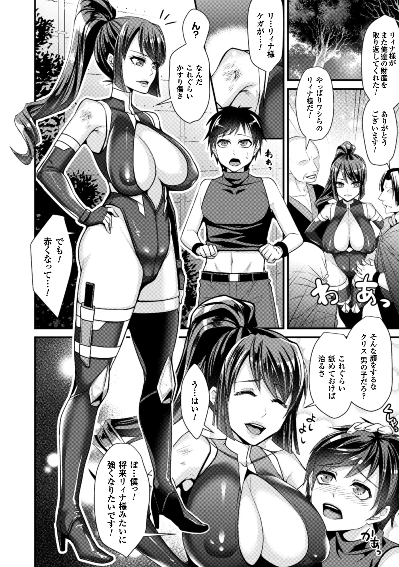 [Anthology]2D Comic Magazine Kedakai Onna mo Dogeza Shite Sex Onedari! Vol. 2[Digital] Page 25