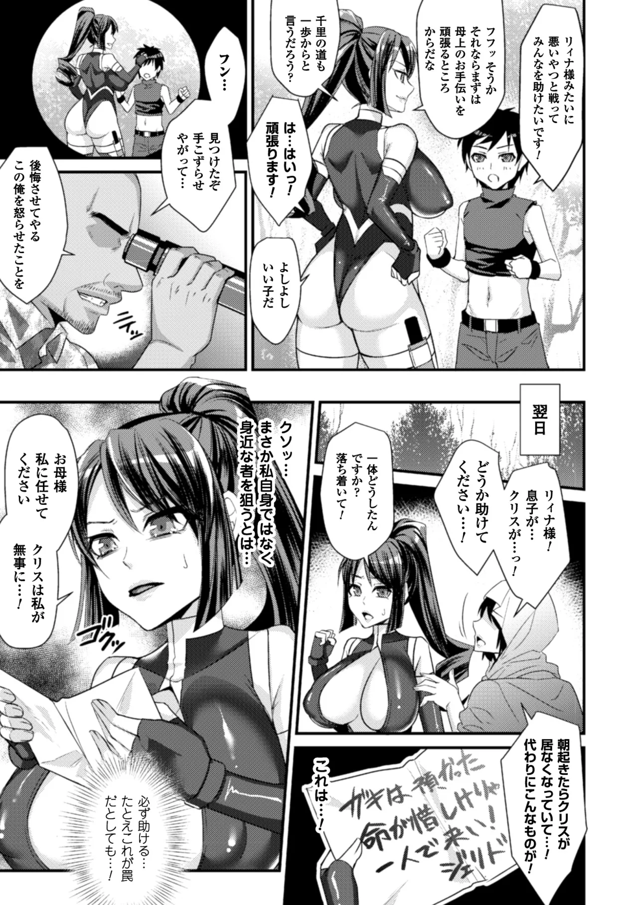 [Anthology]2D Comic Magazine Kedakai Onna mo Dogeza Shite Sex Onedari! Vol. 2[Digital] Page 26