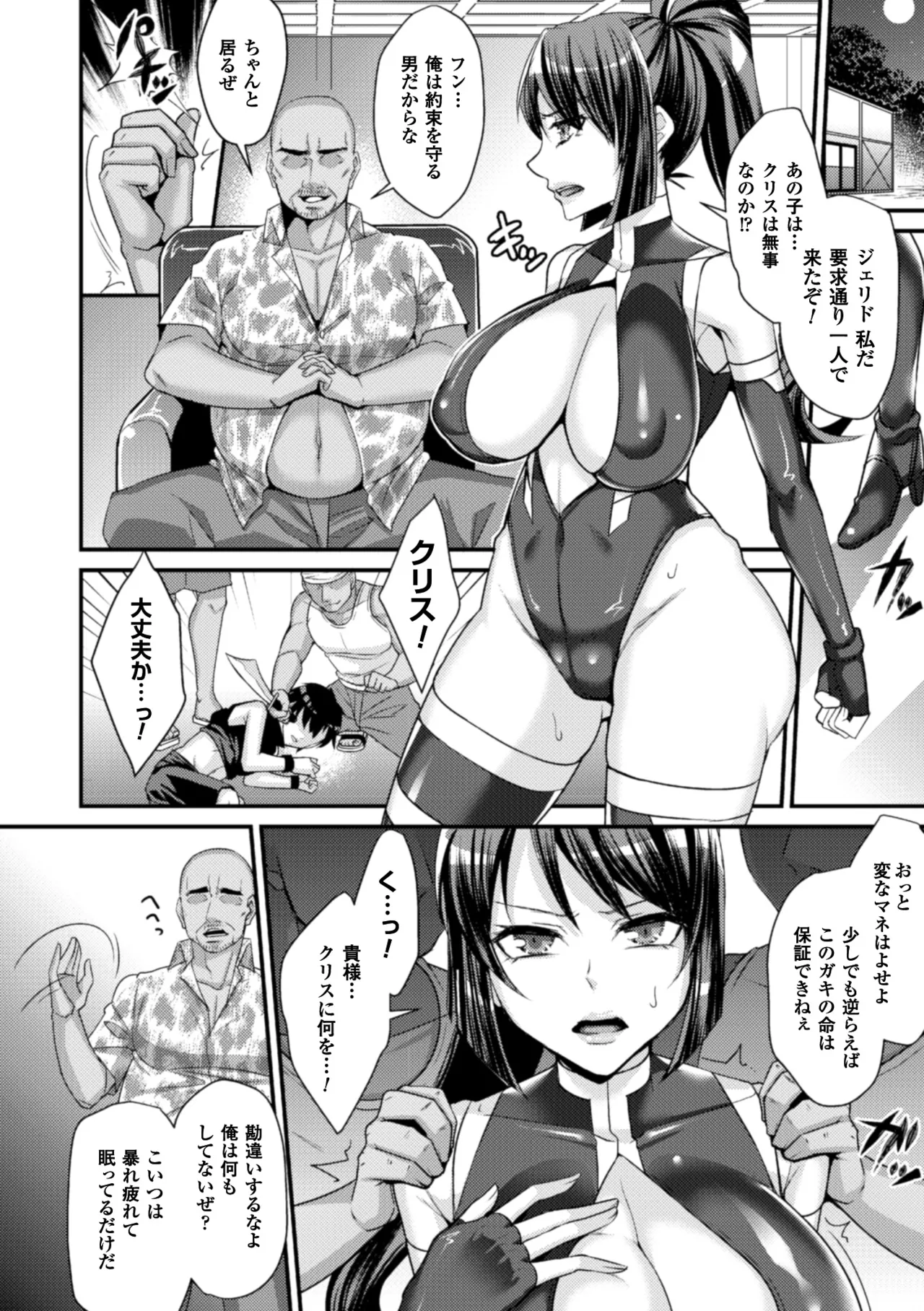 [Anthology]2D Comic Magazine Kedakai Onna mo Dogeza Shite Sex Onedari! Vol. 2[Digital] Page 27