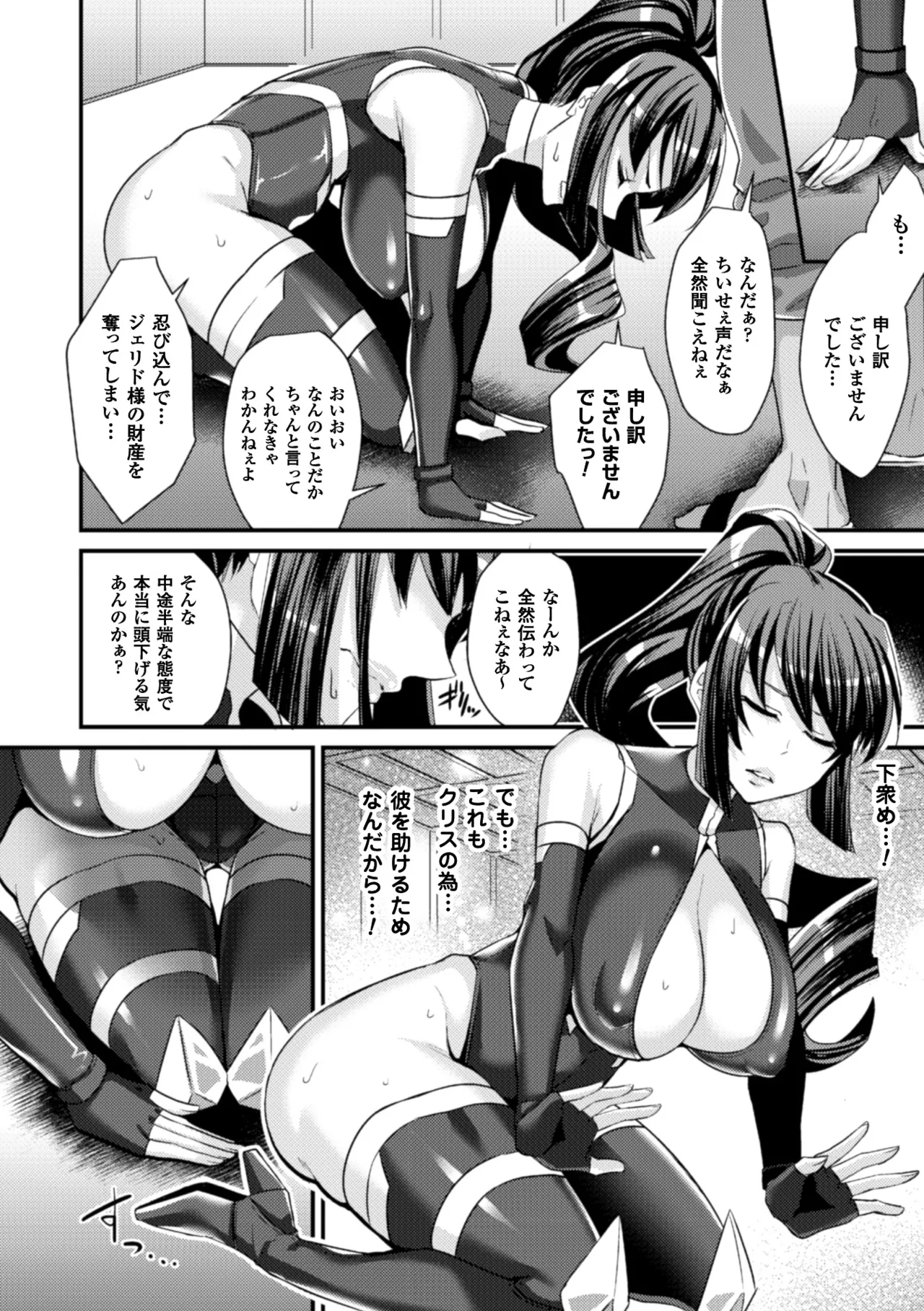 [Anthology]2D Comic Magazine Kedakai Onna mo Dogeza Shite Sex Onedari! Vol. 2[Digital] Page 29