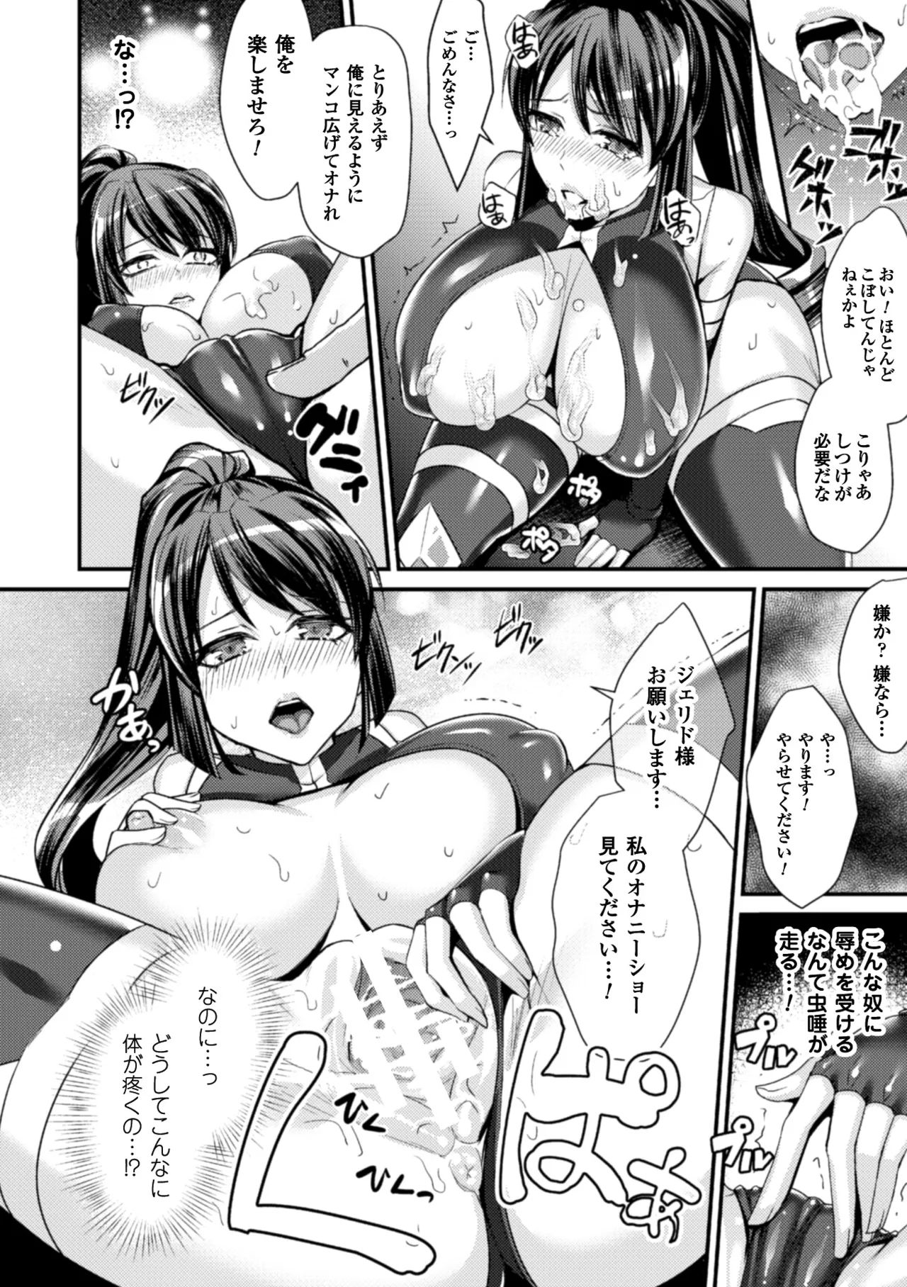 [Anthology]2D Comic Magazine Kedakai Onna mo Dogeza Shite Sex Onedari! Vol. 2[Digital] Page 33