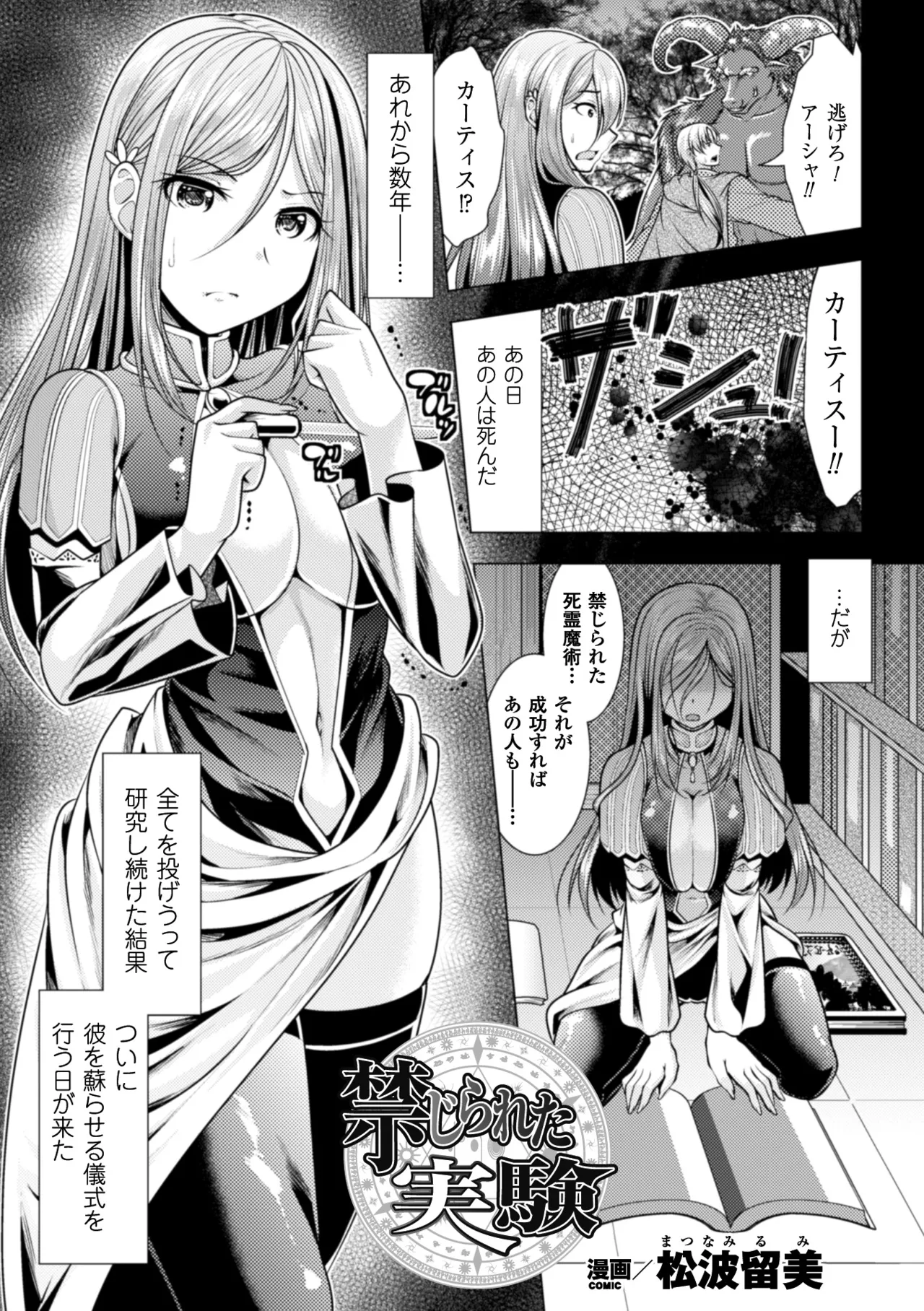 [Anthology]2D Comic Magazine Kedakai Onna mo Dogeza Shite Sex Onedari! Vol. 2[Digital] Page 42