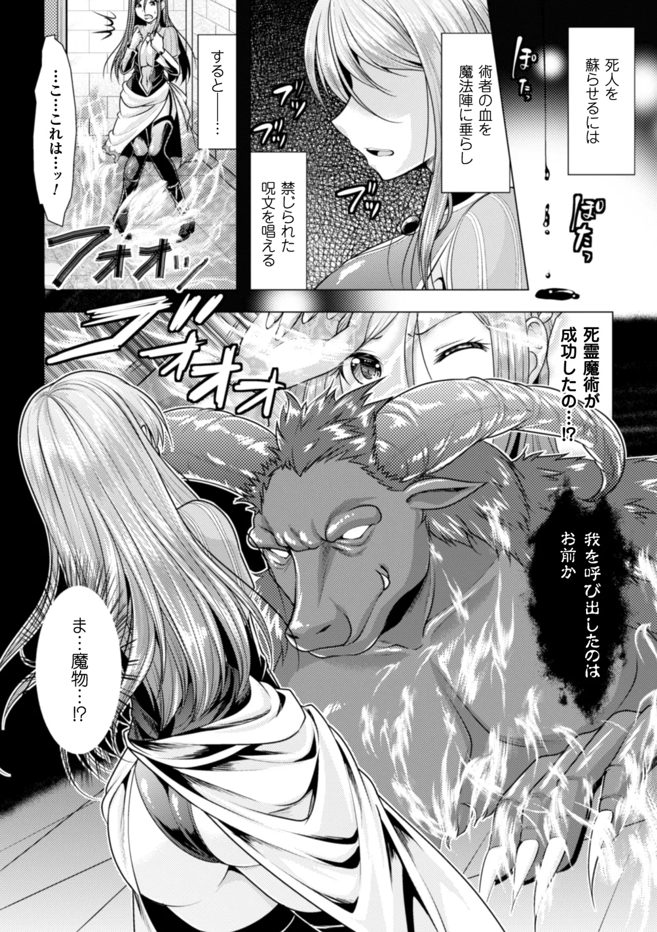 [Anthology]2D Comic Magazine Kedakai Onna mo Dogeza Shite Sex Onedari! Vol. 2[Digital] Page 43