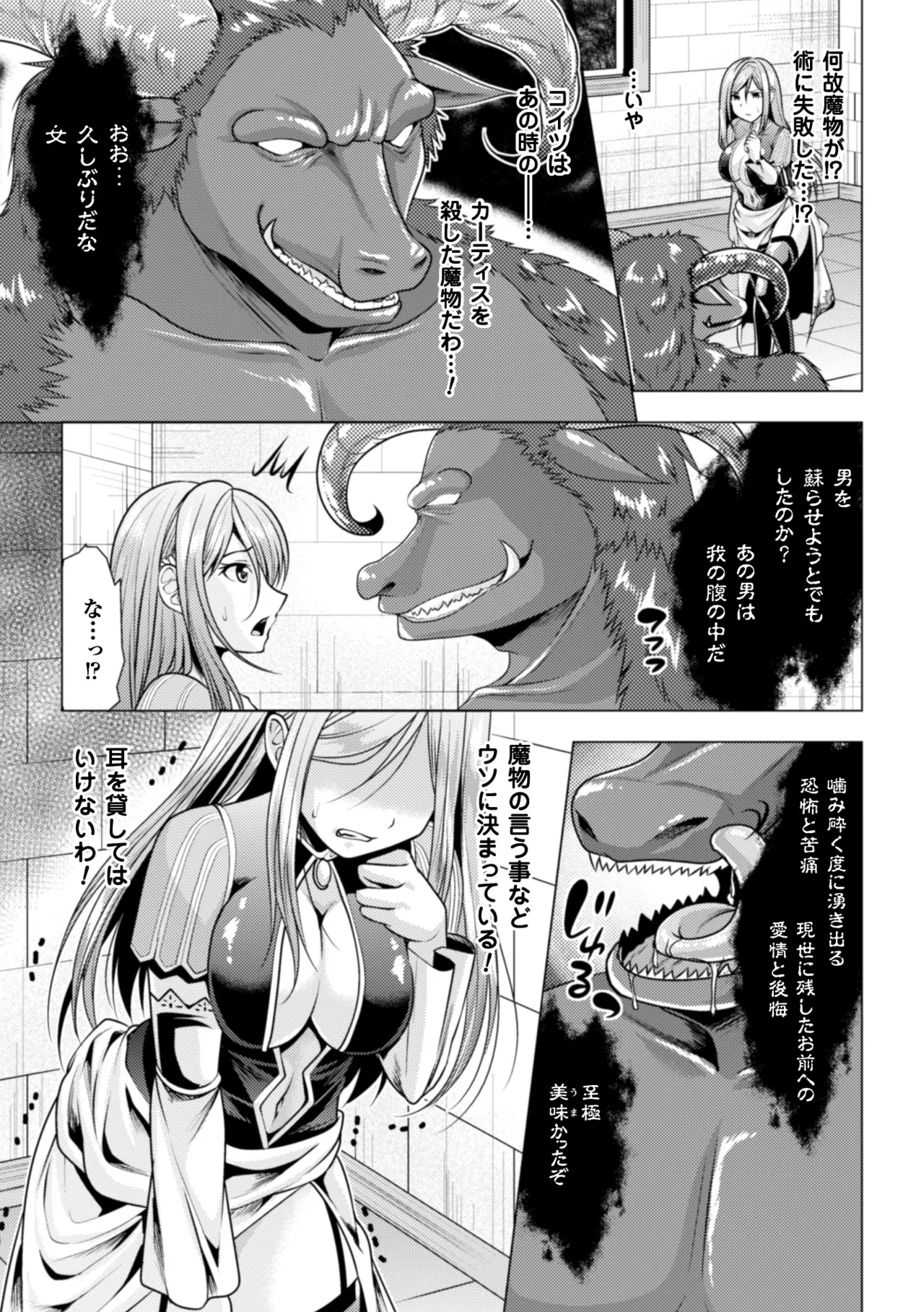 [Anthology]2D Comic Magazine Kedakai Onna mo Dogeza Shite Sex Onedari! Vol. 2[Digital] Page 44