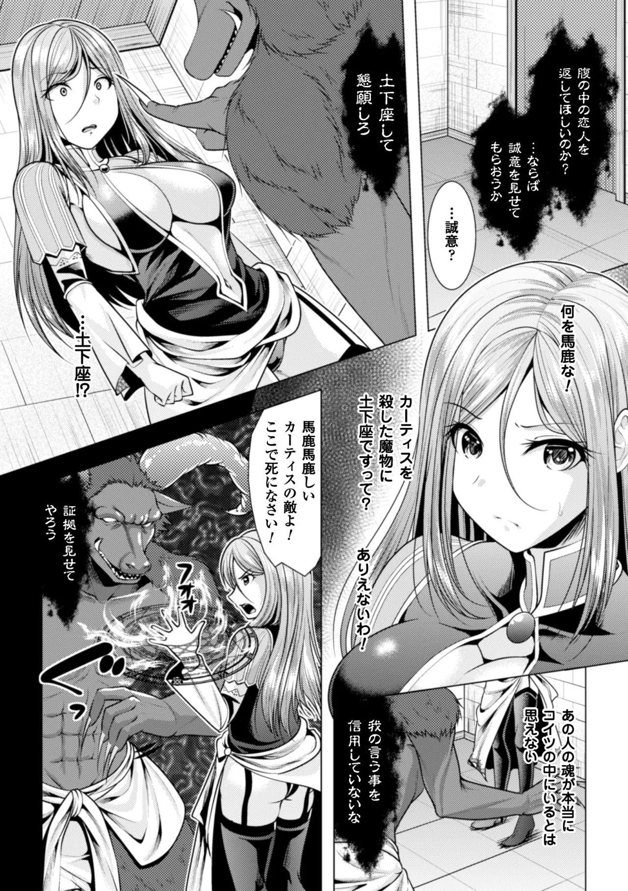[Anthology]2D Comic Magazine Kedakai Onna mo Dogeza Shite Sex Onedari! Vol. 2[Digital] Page 45