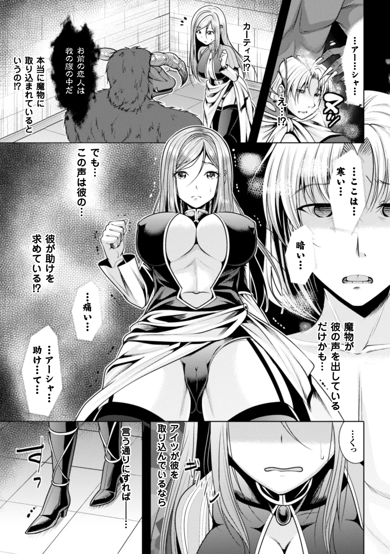 [Anthology]2D Comic Magazine Kedakai Onna mo Dogeza Shite Sex Onedari! Vol. 2[Digital] Page 46